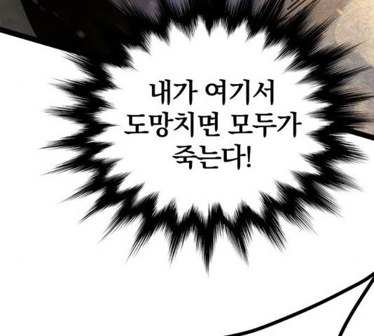 고삼무쌍(네이버) 115화 74
