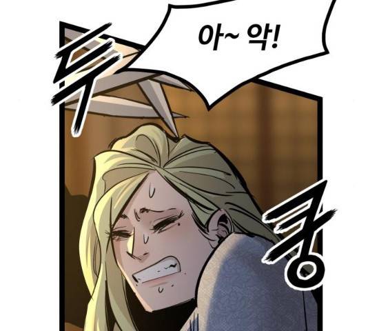 고삼무쌍(네이버) 115화 75