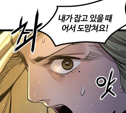 고삼무쌍(네이버) 115화 79