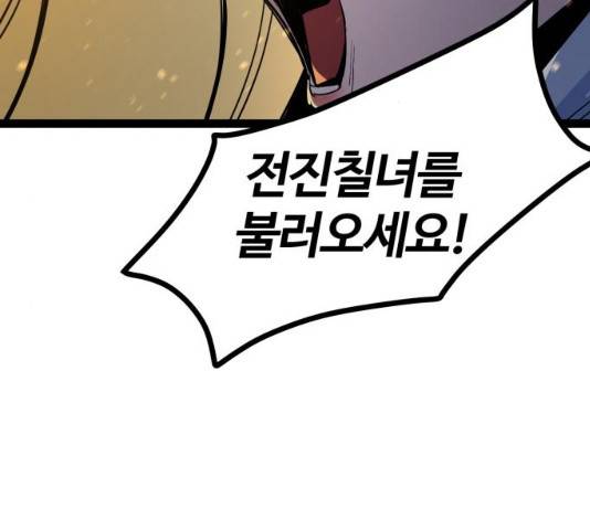 고삼무쌍(네이버) 115화 80