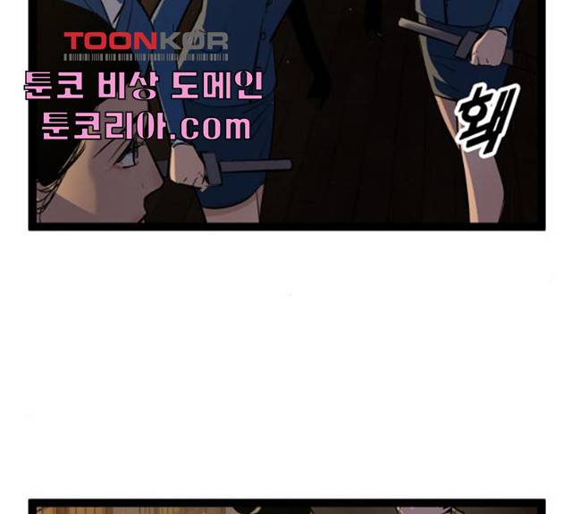 고삼무쌍(네이버) 115화 82