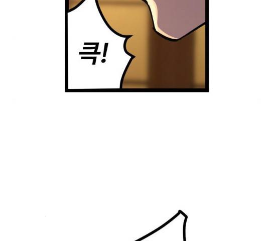 고삼무쌍(네이버) 115화 85