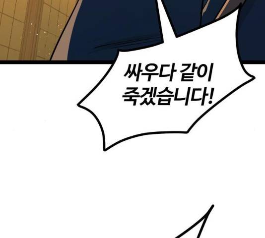고삼무쌍(네이버) 115화 88
