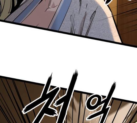 고삼무쌍(네이버) 115화 92