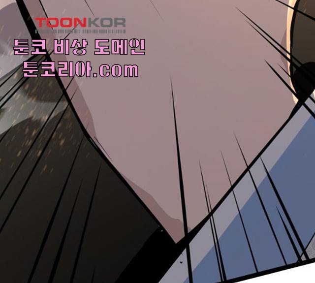 고삼무쌍(네이버) 115화 94