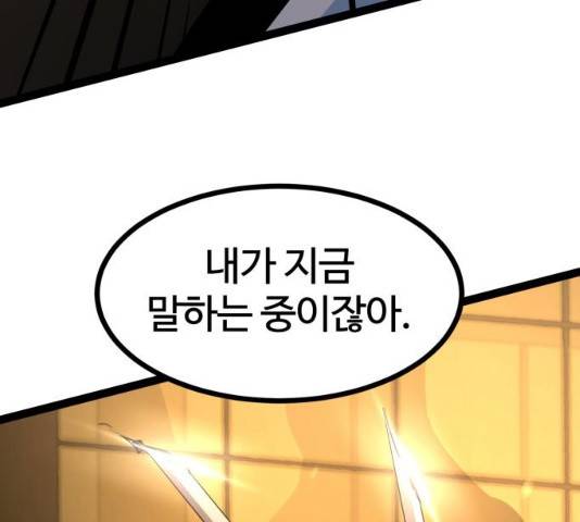 고삼무쌍(네이버) 115화 95