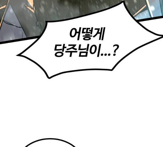고삼무쌍(네이버) 115화 111