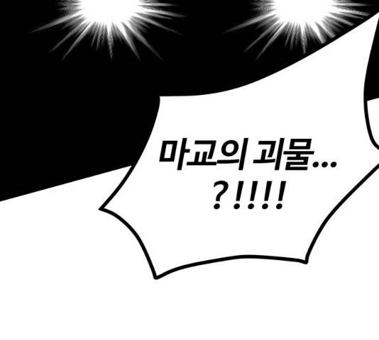 고삼무쌍(네이버) 115화 118