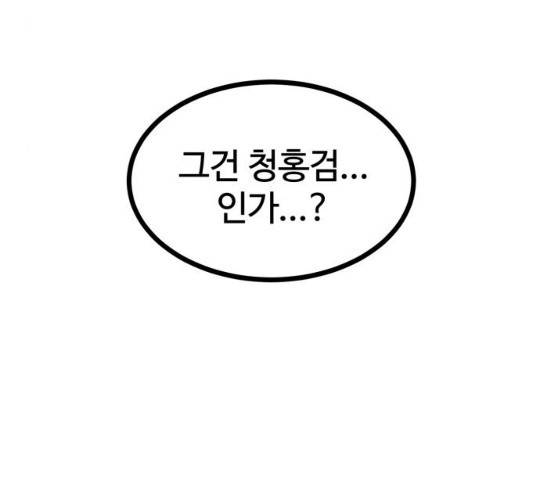 고삼무쌍(네이버) 115화 127