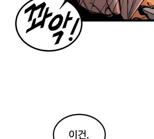 고삼무쌍(네이버) 115화 130