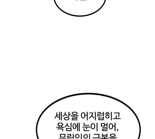 고삼무쌍(네이버) 115화 131