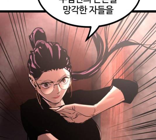 고삼무쌍(네이버) 115화 132