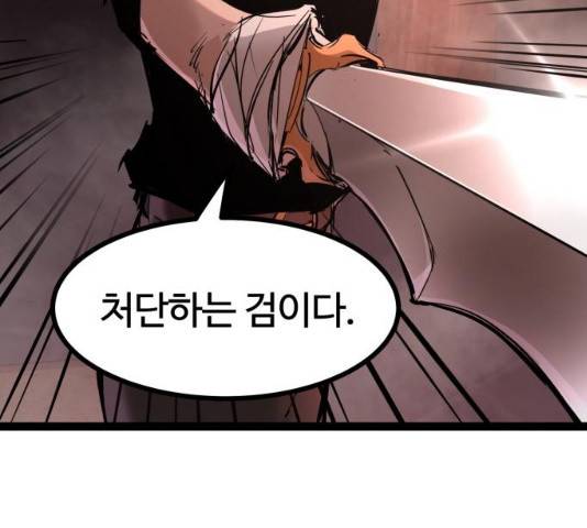 고삼무쌍(네이버) 115화 133