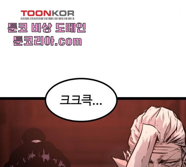 고삼무쌍(네이버) 115화 134