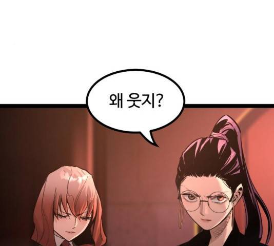 고삼무쌍(네이버) 115화 136