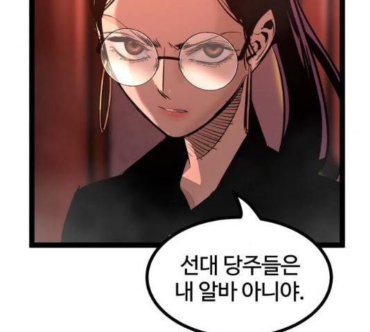 고삼무쌍(네이버) 115화 141