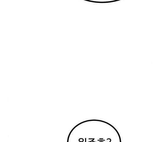 고삼무쌍(네이버) 115화 142