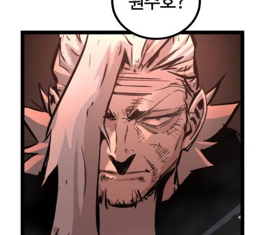 고삼무쌍(네이버) 115화 143