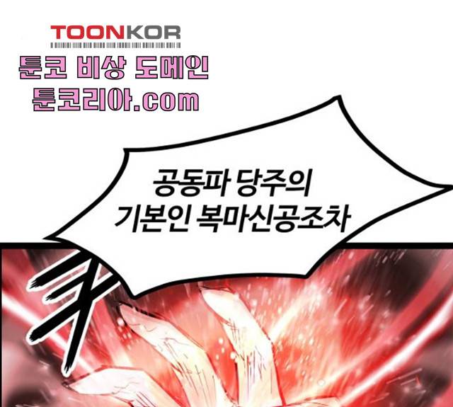 고삼무쌍(네이버) 115화 145