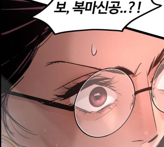 고삼무쌍(네이버) 115화 153