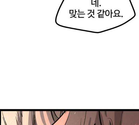 고삼무쌍(네이버) 115화 156
