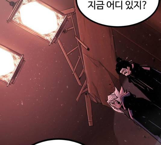 고삼무쌍(네이버) 115화 161