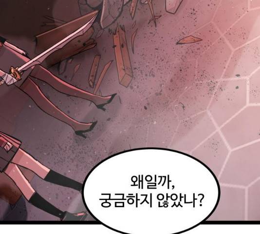 고삼무쌍(네이버) 115화 163