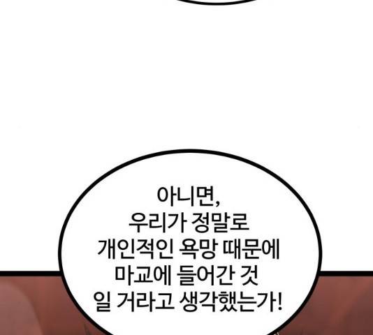 고삼무쌍(네이버) 115화 164