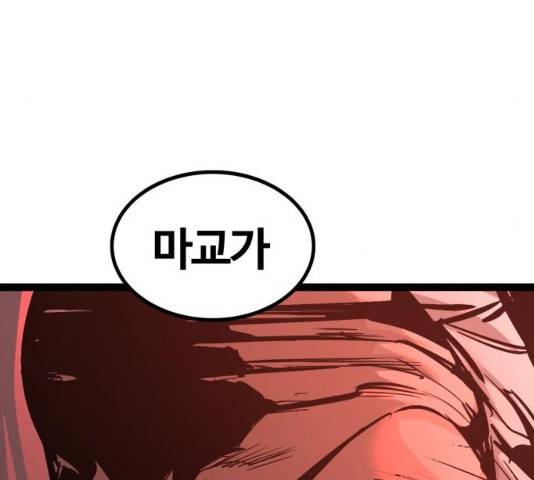 고삼무쌍(네이버) 115화 166