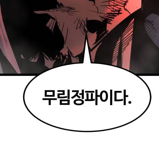 고삼무쌍(네이버) 115화 168