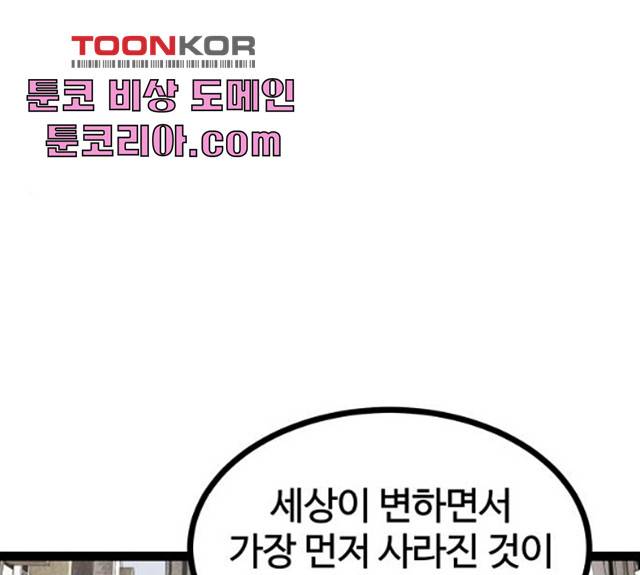 고삼무쌍(네이버) 115화 169