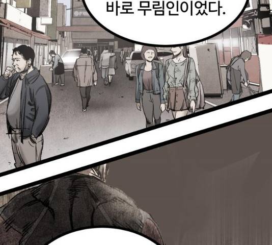 고삼무쌍(네이버) 115화 170