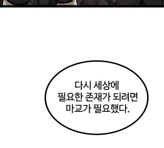 고삼무쌍(네이버) 115화 172