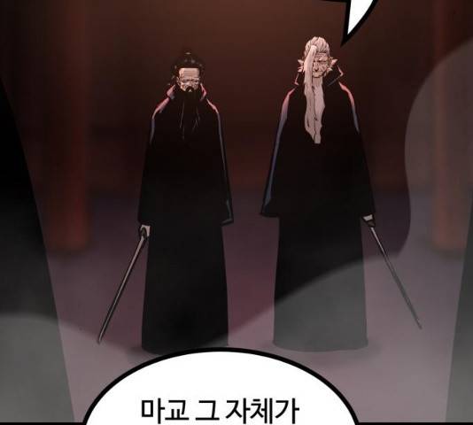 고삼무쌍(네이버) 115화 174