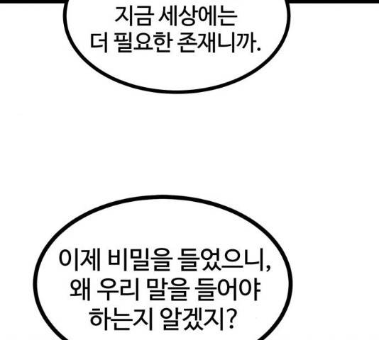 고삼무쌍(네이버) 115화 175