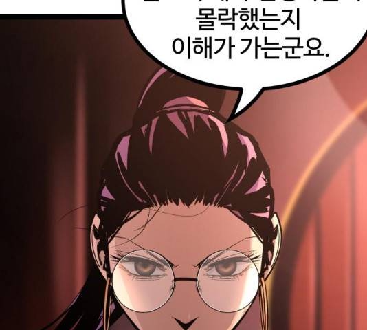 고삼무쌍(네이버) 115화 178