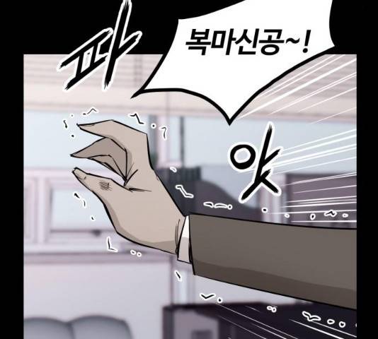 고삼무쌍(네이버) 115화 181