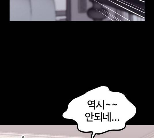 고삼무쌍(네이버) 115화 182