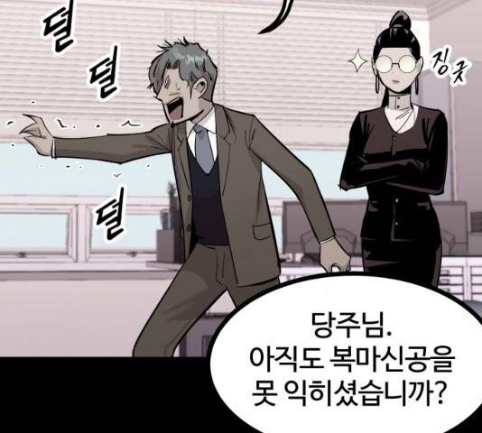 고삼무쌍(네이버) 115화 183