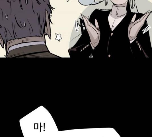 고삼무쌍(네이버) 115화 185