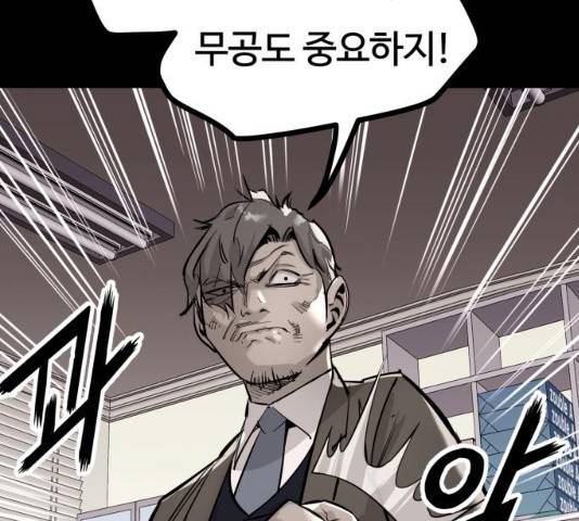 고삼무쌍(네이버) 115화 186