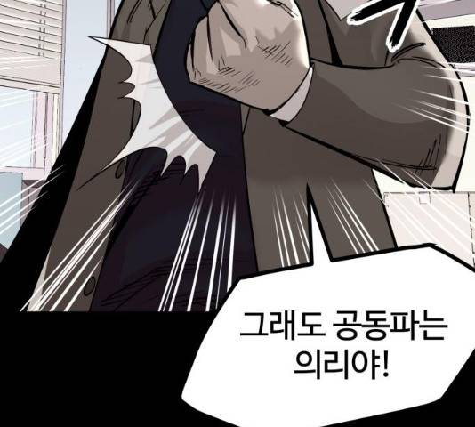고삼무쌍(네이버) 115화 187