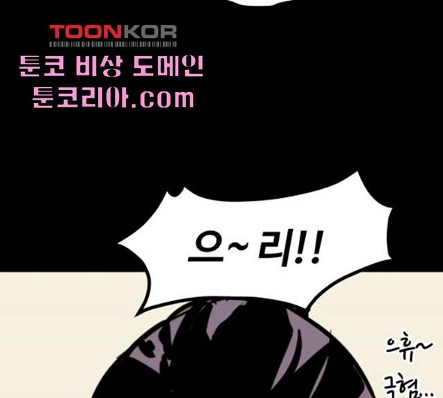 고삼무쌍(네이버) 115화 188