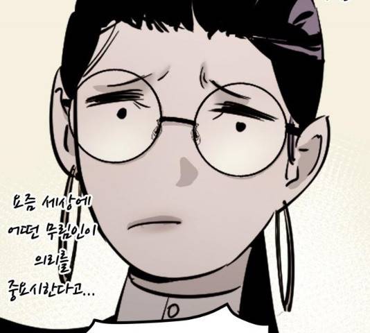 고삼무쌍(네이버) 115화 189