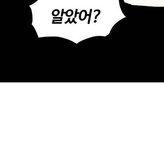 고삼무쌍(네이버) 115화 190