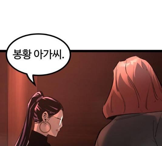 고삼무쌍(네이버) 115화 193
