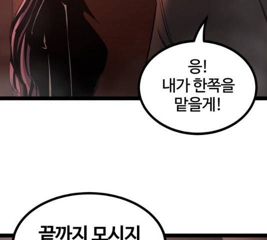 고삼무쌍(네이버) 115화 194