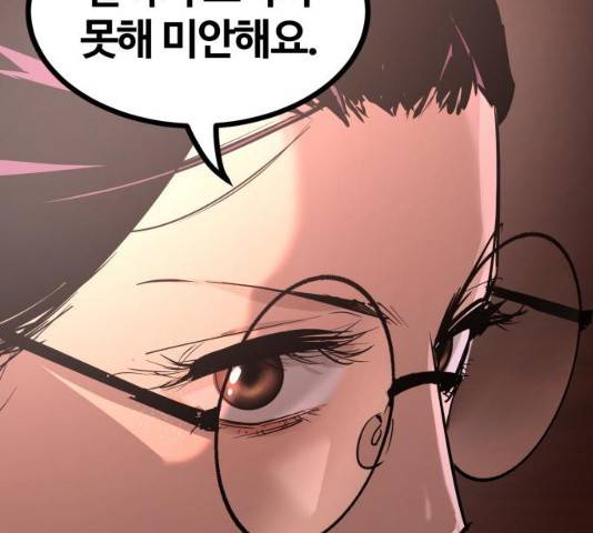 고삼무쌍(네이버) 115화 195