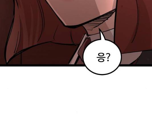 고삼무쌍(네이버) 115화 198