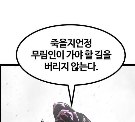 고삼무쌍(네이버) 115화 212